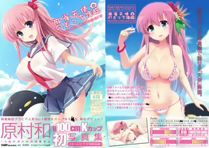 Page 4 of Mahjong Tenshi Nodocchi Kanzen Kaikin ~Remaster 2024~ - preview thumbnail