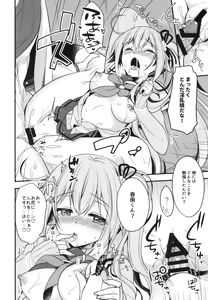 Page 13 of Shireikan Soko wa dame desu! - preview thumbnail