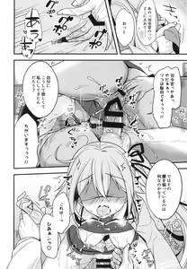 Page 15 of Shireikan Soko wa dame desu! - preview thumbnail