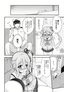 Page 19 of Shireikan Soko wa dame desu! - preview thumbnail