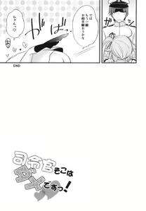 Page 20 of Shireikan Soko wa dame desu! - preview thumbnail