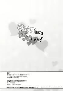 Page 22 of Shireikan Soko wa dame desu! - preview thumbnail
