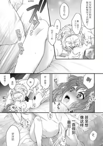 Page 105 of Moon'na to majū ~ kusa mokuteki de BL kemonohito ni totsuidara TL de dekiai-kei!~ | 丧女与野兽～抱着看搞基目的成为BL兽人的新娘却意外是TL溺爱系！～1-14 end - preview thumbnail