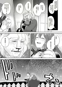 Page 131 of Moon'na to majū ~ kusa mokuteki de BL kemonohito ni totsuidara TL de dekiai-kei!~ | 丧女与野兽～抱着看搞基目的成为BL兽人的新娘却意外是TL溺爱系！～1-14 end - preview thumbnail