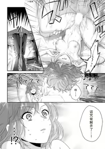 Page 139 of Moon'na to majū ~ kusa mokuteki de BL kemonohito ni totsuidara TL de dekiai-kei!~ | 丧女与野兽～抱着看搞基目的成为BL兽人的新娘却意外是TL溺爱系！～1-14 end - preview thumbnail