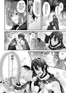 Page 153 of Moon'na to majū ~ kusa mokuteki de BL kemonohito ni totsuidara TL de dekiai-kei!~ | 丧女与野兽～抱着看搞基目的成为BL兽人的新娘却意外是TL溺爱系！～1-14 end - preview thumbnail