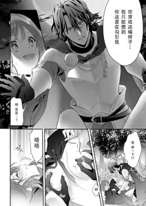 Page 161 of Moon'na to majū ~ kusa mokuteki de BL kemonohito ni totsuidara TL de dekiai-kei!~ | 丧女与野兽～抱着看搞基目的成为BL兽人的新娘却意外是TL溺爱系！～1-14 end - preview thumbnail