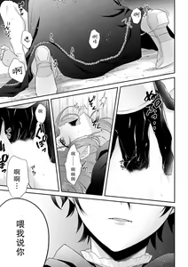Page 164 of Moon'na to majū ~ kusa mokuteki de BL kemonohito ni totsuidara TL de dekiai-kei!~ | 丧女与野兽～抱着看搞基目的成为BL兽人的新娘却意外是TL溺爱系！～1-14 end - preview thumbnail