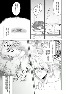 Page 178 of Moon'na to majū ~ kusa mokuteki de BL kemonohito ni totsuidara TL de dekiai-kei!~ | 丧女与野兽～抱着看搞基目的成为BL兽人的新娘却意外是TL溺爱系！～1-14 end - preview thumbnail