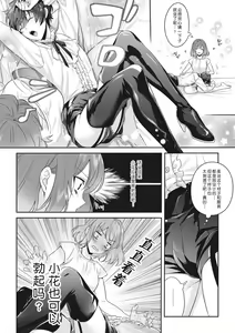 Page 181 of Moon'na to majū ~ kusa mokuteki de BL kemonohito ni totsuidara TL de dekiai-kei!~ | 丧女与野兽～抱着看搞基目的成为BL兽人的新娘却意外是TL溺爱系！～1-14 end - preview thumbnail