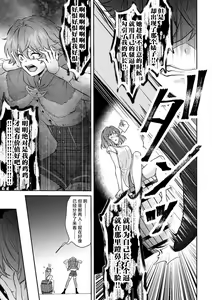 Page 209 of Moon'na to majū ~ kusa mokuteki de BL kemonohito ni totsuidara TL de dekiai-kei!~ | 丧女与野兽～抱着看搞基目的成为BL兽人的新娘却意外是TL溺爱系！～1-14 end - preview thumbnail