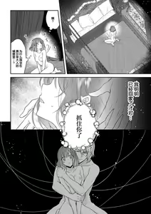 Page 212 of Moon'na to majū ~ kusa mokuteki de BL kemonohito ni totsuidara TL de dekiai-kei!~ | 丧女与野兽～抱着看搞基目的成为BL兽人的新娘却意外是TL溺爱系！～1-14 end - preview thumbnail