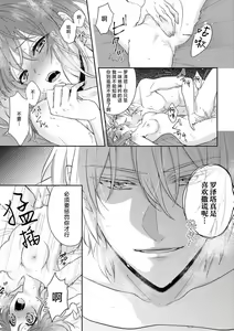 Page 215 of Moon'na to majū ~ kusa mokuteki de BL kemonohito ni totsuidara TL de dekiai-kei!~ | 丧女与野兽～抱着看搞基目的成为BL兽人的新娘却意外是TL溺爱系！～1-14 end - preview thumbnail