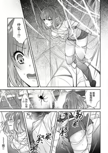 Page 217 of Moon'na to majū ~ kusa mokuteki de BL kemonohito ni totsuidara TL de dekiai-kei!~ | 丧女与野兽～抱着看搞基目的成为BL兽人的新娘却意外是TL溺爱系！～1-14 end - preview thumbnail