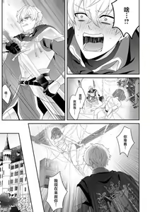 Page 223 of Moon'na to majū ~ kusa mokuteki de BL kemonohito ni totsuidara TL de dekiai-kei!~ | 丧女与野兽～抱着看搞基目的成为BL兽人的新娘却意外是TL溺爱系！～1-14 end - preview thumbnail
