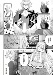 Page 226 of Moon'na to majū ~ kusa mokuteki de BL kemonohito ni totsuidara TL de dekiai-kei!~ | 丧女与野兽～抱着看搞基目的成为BL兽人的新娘却意外是TL溺爱系！～1-14 end - preview thumbnail