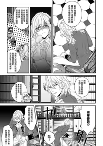 Page 227 of Moon'na to majū ~ kusa mokuteki de BL kemonohito ni totsuidara TL de dekiai-kei!~ | 丧女与野兽～抱着看搞基目的成为BL兽人的新娘却意外是TL溺爱系！～1-14 end - preview thumbnail