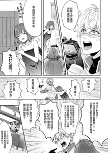 Page 241 of Moon'na to majū ~ kusa mokuteki de BL kemonohito ni totsuidara TL de dekiai-kei!~ | 丧女与野兽～抱着看搞基目的成为BL兽人的新娘却意外是TL溺爱系！～1-14 end - preview thumbnail