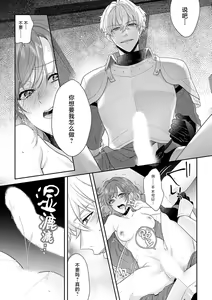 Page 249 of Moon'na to majū ~ kusa mokuteki de BL kemonohito ni totsuidara TL de dekiai-kei!~ | 丧女与野兽～抱着看搞基目的成为BL兽人的新娘却意外是TL溺爱系！～1-14 end - preview thumbnail
