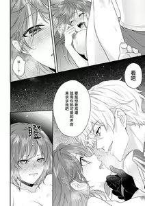 Page 252 of Moon'na to majū ~ kusa mokuteki de BL kemonohito ni totsuidara TL de dekiai-kei!~ | 丧女与野兽～抱着看搞基目的成为BL兽人的新娘却意外是TL溺爱系！～1-14 end - preview thumbnail