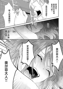 Page 255 of Moon'na to majū ~ kusa mokuteki de BL kemonohito ni totsuidara TL de dekiai-kei!~ | 丧女与野兽～抱着看搞基目的成为BL兽人的新娘却意外是TL溺爱系！～1-14 end - preview thumbnail