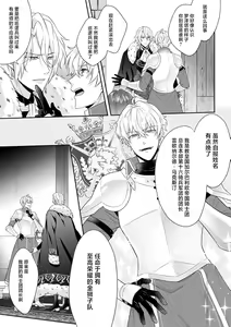 Page 259 of Moon'na to majū ~ kusa mokuteki de BL kemonohito ni totsuidara TL de dekiai-kei!~ | 丧女与野兽～抱着看搞基目的成为BL兽人的新娘却意外是TL溺爱系！～1-14 end - preview thumbnail