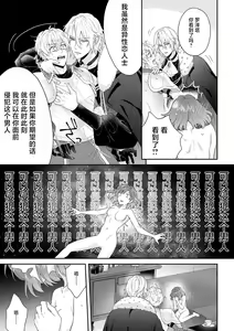 Page 263 of Moon'na to majū ~ kusa mokuteki de BL kemonohito ni totsuidara TL de dekiai-kei!~ | 丧女与野兽～抱着看搞基目的成为BL兽人的新娘却意外是TL溺爱系！～1-14 end - preview thumbnail