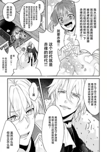 Page 267 of Moon'na to majū ~ kusa mokuteki de BL kemonohito ni totsuidara TL de dekiai-kei!~ | 丧女与野兽～抱着看搞基目的成为BL兽人的新娘却意外是TL溺爱系！～1-14 end - preview thumbnail