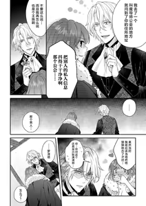 Page 276 of Moon'na to majū ~ kusa mokuteki de BL kemonohito ni totsuidara TL de dekiai-kei!~ | 丧女与野兽～抱着看搞基目的成为BL兽人的新娘却意外是TL溺爱系！～1-14 end - preview thumbnail