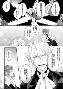 Page 280 of Moon'na to majū ~ kusa mokuteki de BL kemonohito ni totsuidara TL de dekiai-kei!~ | 丧女与野兽～抱着看搞基目的成为BL兽人的新娘却意外是TL溺爱系！～1-14 end - preview thumbnail