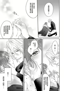Page 285 of Moon'na to majū ~ kusa mokuteki de BL kemonohito ni totsuidara TL de dekiai-kei!~ | 丧女与野兽～抱着看搞基目的成为BL兽人的新娘却意外是TL溺爱系！～1-14 end - preview thumbnail