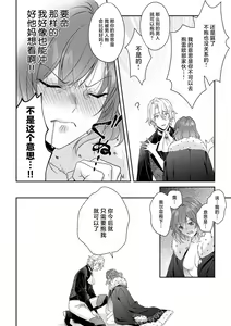 Page 290 of Moon'na to majū ~ kusa mokuteki de BL kemonohito ni totsuidara TL de dekiai-kei!~ | 丧女与野兽～抱着看搞基目的成为BL兽人的新娘却意外是TL溺爱系！～1-14 end - preview thumbnail