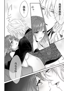 Page 295 of Moon'na to majū ~ kusa mokuteki de BL kemonohito ni totsuidara TL de dekiai-kei!~ | 丧女与野兽～抱着看搞基目的成为BL兽人的新娘却意外是TL溺爱系！～1-14 end - preview thumbnail