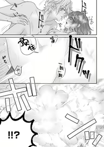 Page 304 of Moon'na to majū ~ kusa mokuteki de BL kemonohito ni totsuidara TL de dekiai-kei!~ | 丧女与野兽～抱着看搞基目的成为BL兽人的新娘却意外是TL溺爱系！～1-14 end - preview thumbnail