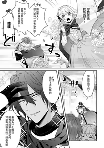 Page 312 of Moon'na to majū ~ kusa mokuteki de BL kemonohito ni totsuidara TL de dekiai-kei!~ | 丧女与野兽～抱着看搞基目的成为BL兽人的新娘却意外是TL溺爱系！～1-14 end - preview thumbnail