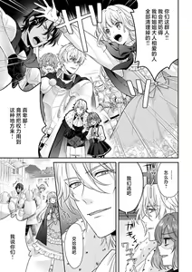 Page 316 of Moon'na to majū ~ kusa mokuteki de BL kemonohito ni totsuidara TL de dekiai-kei!~ | 丧女与野兽～抱着看搞基目的成为BL兽人的新娘却意外是TL溺爱系！～1-14 end - preview thumbnail