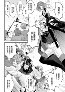 Page 317 of Moon'na to majū ~ kusa mokuteki de BL kemonohito ni totsuidara TL de dekiai-kei!~ | 丧女与野兽～抱着看搞基目的成为BL兽人的新娘却意外是TL溺爱系！～1-14 end - preview thumbnail