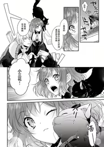 Page 319 of Moon'na to majū ~ kusa mokuteki de BL kemonohito ni totsuidara TL de dekiai-kei!~ | 丧女与野兽～抱着看搞基目的成为BL兽人的新娘却意外是TL溺爱系！～1-14 end - preview thumbnail