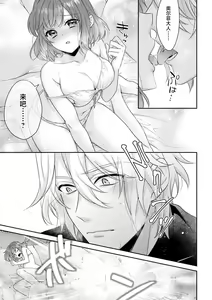 Page 322 of Moon'na to majū ~ kusa mokuteki de BL kemonohito ni totsuidara TL de dekiai-kei!~ | 丧女与野兽～抱着看搞基目的成为BL兽人的新娘却意外是TL溺爱系！～1-14 end - preview thumbnail