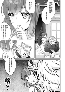 Page 326 of Moon'na to majū ~ kusa mokuteki de BL kemonohito ni totsuidara TL de dekiai-kei!~ | 丧女与野兽～抱着看搞基目的成为BL兽人的新娘却意外是TL溺爱系！～1-14 end - preview thumbnail