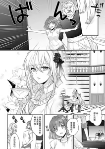 Page 327 of Moon'na to majū ~ kusa mokuteki de BL kemonohito ni totsuidara TL de dekiai-kei!~ | 丧女与野兽～抱着看搞基目的成为BL兽人的新娘却意外是TL溺爱系！～1-14 end - preview thumbnail