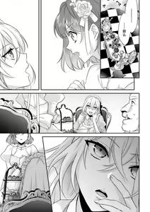 Page 338 of Moon'na to majū ~ kusa mokuteki de BL kemonohito ni totsuidara TL de dekiai-kei!~ | 丧女与野兽～抱着看搞基目的成为BL兽人的新娘却意外是TL溺爱系！～1-14 end - preview thumbnail