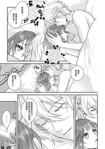 Page 351 of Moon'na to majū ~ kusa mokuteki de BL kemonohito ni totsuidara TL de dekiai-kei!~ | 丧女与野兽～抱着看搞基目的成为BL兽人的新娘却意外是TL溺爱系！～1-14 end - preview thumbnail