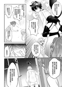 Page 358 of Moon'na to majū ~ kusa mokuteki de BL kemonohito ni totsuidara TL de dekiai-kei!~ | 丧女与野兽～抱着看搞基目的成为BL兽人的新娘却意外是TL溺爱系！～1-14 end - preview thumbnail