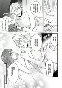 Page 367 of Moon'na to majū ~ kusa mokuteki de BL kemonohito ni totsuidara TL de dekiai-kei!~ | 丧女与野兽～抱着看搞基目的成为BL兽人的新娘却意外是TL溺爱系！～1-14 end - preview thumbnail