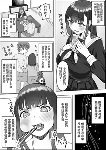 Page 5 of Iede Shite Kita Kyonyuu Osananajimi to Amaama Sex Suru Hanashi - preview thumbnail