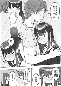 Page 8 of Iede Shite Kita Kyonyuu Osananajimi to Amaama Sex Suru Hanashi - preview thumbnail