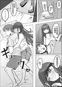 Page 9 of Iede Shite Kita Kyonyuu Osananajimi to Amaama Sex Suru Hanashi - preview thumbnail