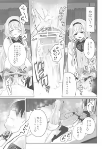 Page 16 of Niji  Sakusei Ippan Joshi Chuugakusei ni Shiboritorareru Hon - preview thumbnail