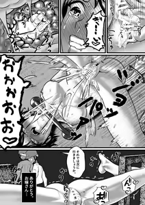 Page 15 of Kyousei Jutai Koujou - preview thumbnail